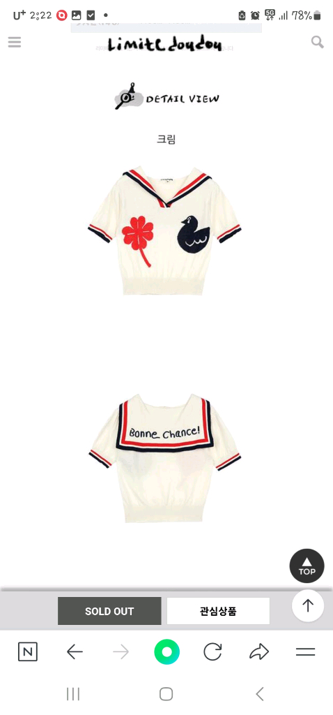 리미떼두두 클로버탑 3xl 새상품 이미지