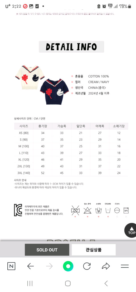 리미떼두두 클로버탑 3xl 새상품 이미지