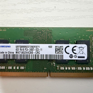 노트북용 삼성 DDR4 4GB PC4-2400 (단면) 이미지