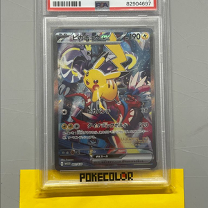 포켓몬카드 요코하마 WCS23 피카츄 PSA10 이미지
