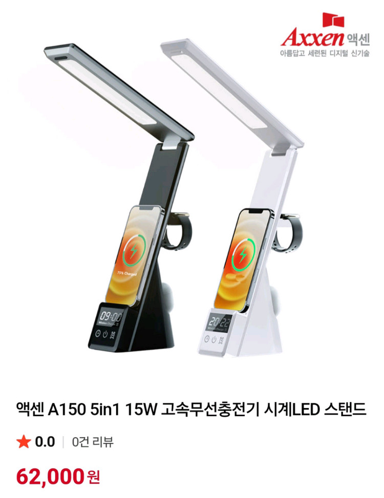 고속 무선 충전기 시계 LED 스탠드 이미지