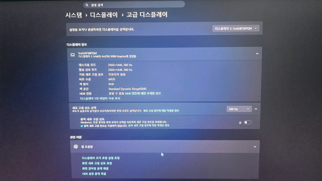 [부천]프리플로우 24인치모니터 QD-MINILED QHD 360HZ Vuti241F36PQM 이미지