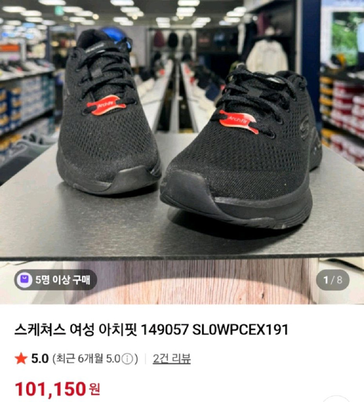 스케쳐스 운동화 - 230사이즈 (아치핏) 이미지