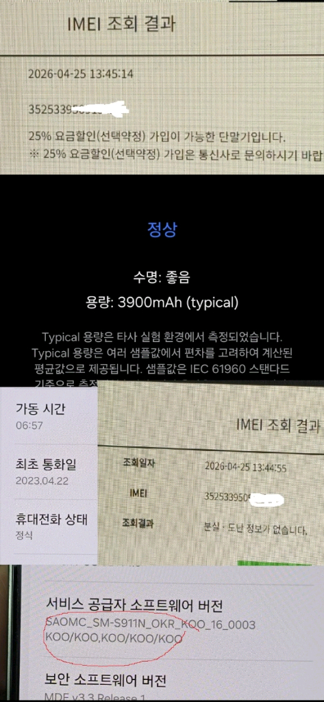 [삼성닷컴 한정컬러] 갤럭시 S23 그라파이트 자급제 256 판매 이미지