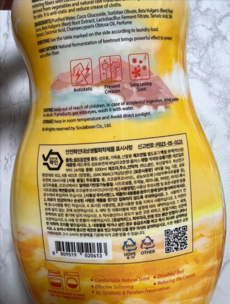 새제품)레드루트 섬유유연제, 세탁세제, 젖병세정제 3종일괄 이미지