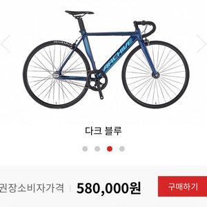 카본 픽시 무게 8.9kg 자전거 510 사이즈 (25만원) 이미지