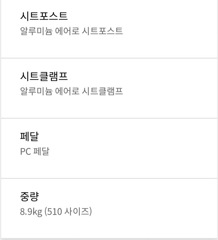 카본 픽시 무게 8.9kg 자전거 510 사이즈 (25만원) 이미지