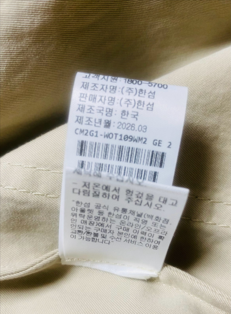 26 신상 더캐시미어 하이넥 자켓 타임 랑방 이미지