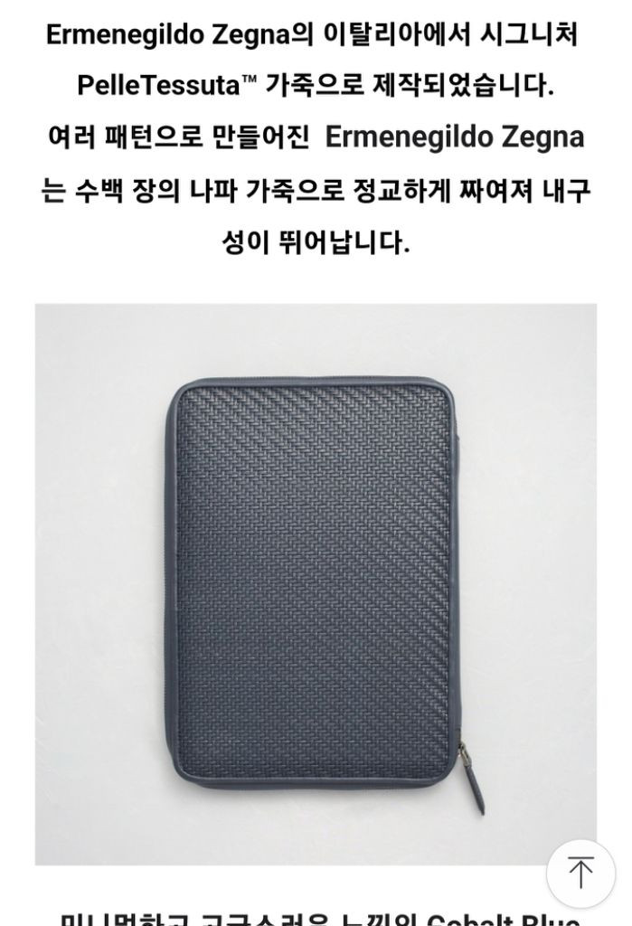 에르메네질도 펠레테스타 미드나잇 블루 서류가방 도큐먼트 이미지