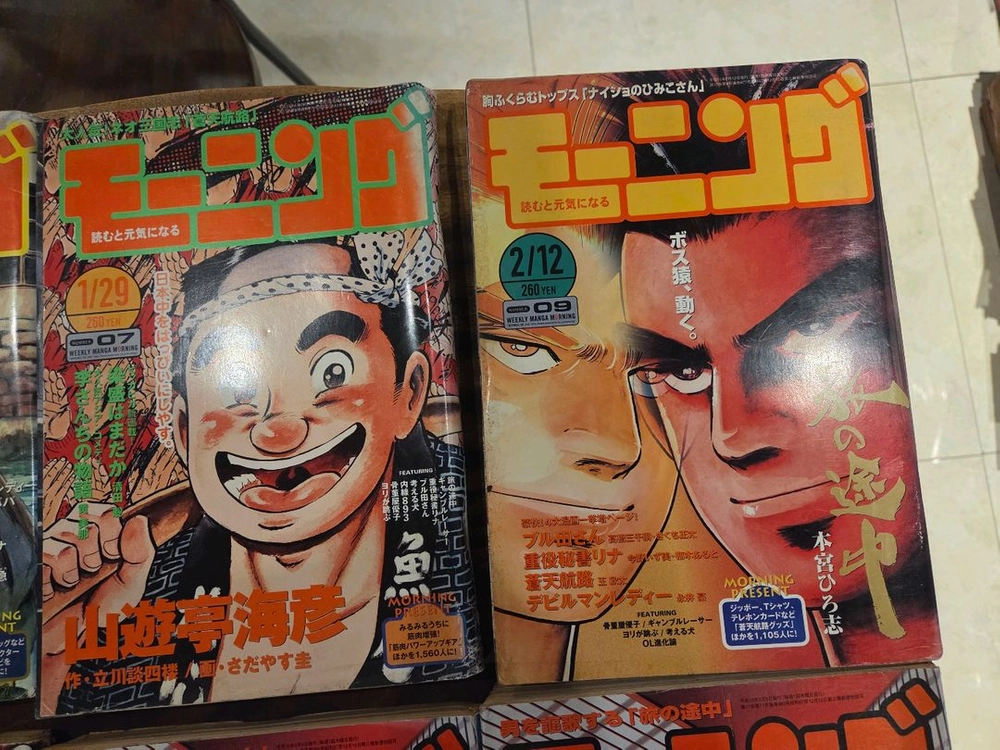 모닝 만화 잡지1998년 개인소장잡지 총9권+1권선물 이미지