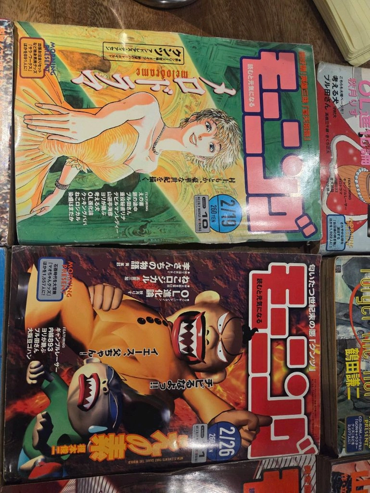 모닝 만화 잡지1998년 개인소장잡지 총9권+1권선물 이미지