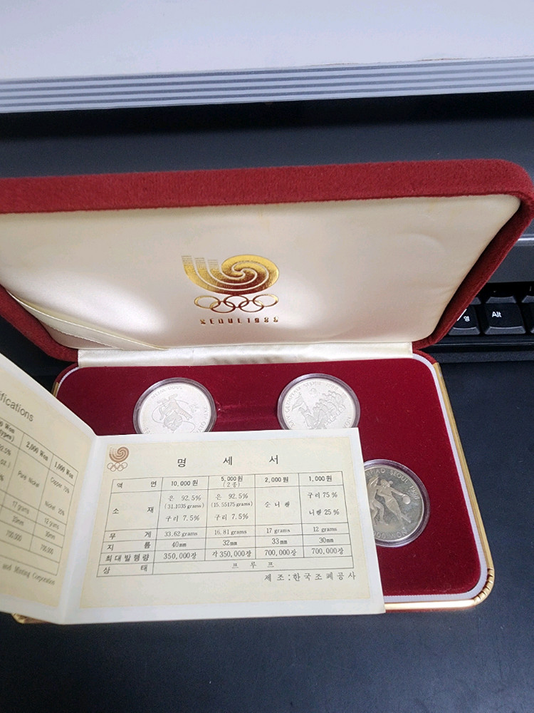 88올림픽 은화 5종 1차 이미지