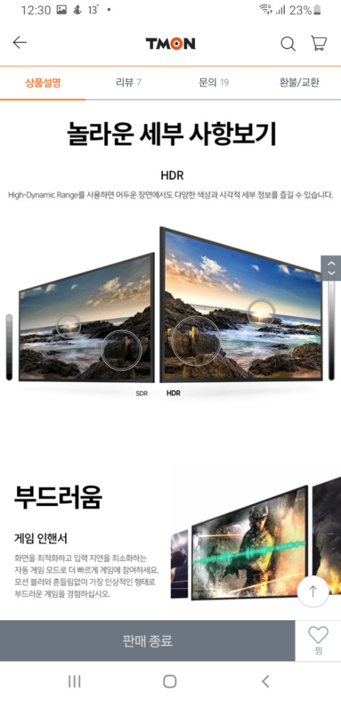 최신 삼성 85인치 4K 스마트 TV 특가한정판매 ! 이미지
