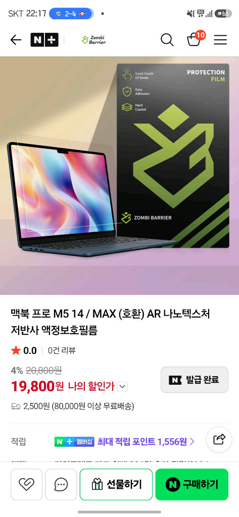 애플 맥북 프로 14 M5 16gb 512gb 스페이스블랙 SSS급 이미지