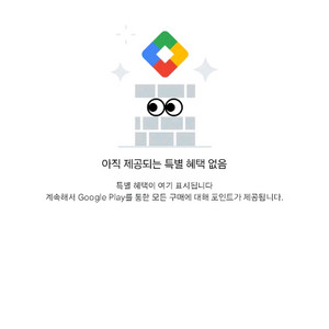 구글 플레이스토어 플레이포인트 500부터 구매합니다 이미지