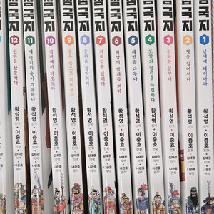 만화삼국지 1-15권 황석영 이미지