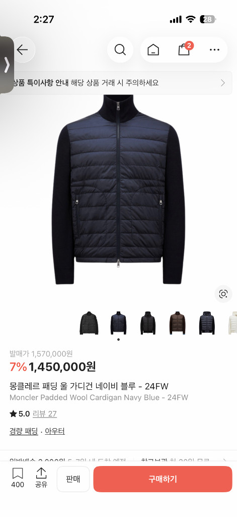 몽클레어 패딩 울 가디건 이미지