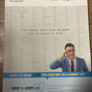 2026년판 새책 심화 - 최태성 별별 한국사 기출 500제 이미지