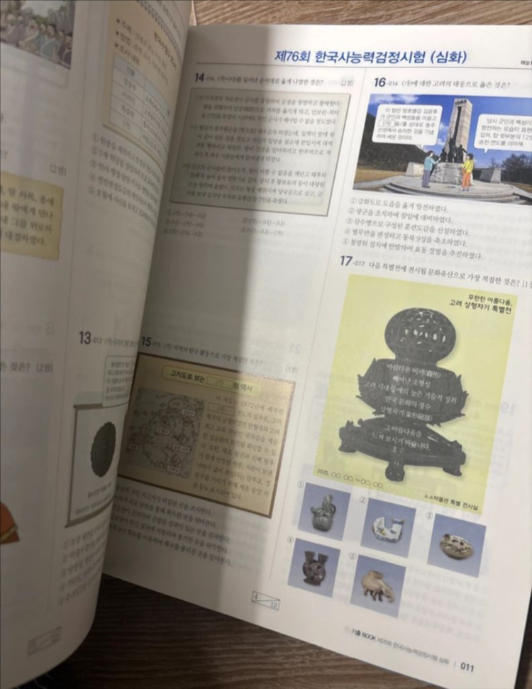 2026년판 새책 심화 - 최태성 별별 한국사 기출 500제 이미지