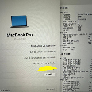 맥북 프로 16인치 2019 i9 64GB 1TB 이미지
