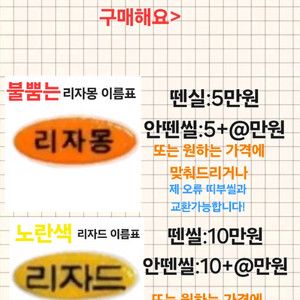 구버전 포켓몬 띠부씰 구매해요 이미지