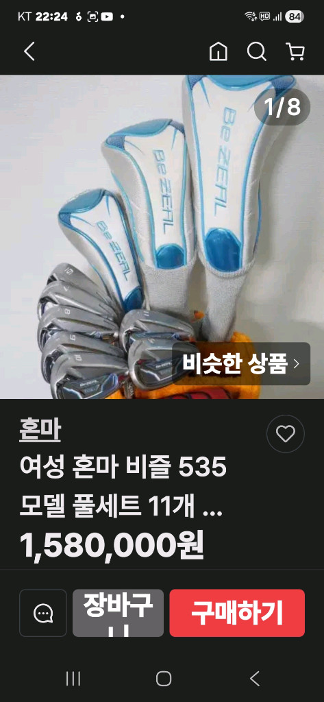 여성 혼마비즐 535 조합세트 사진10장 이미지