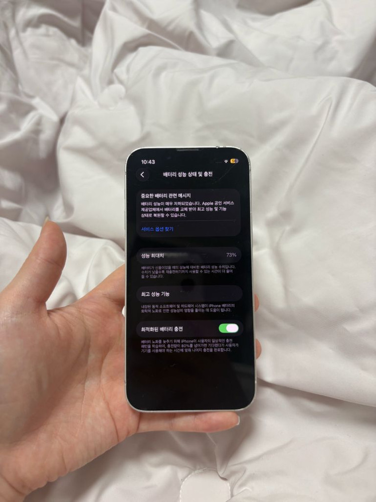 아이폰 13미니 화이트 128GB 이미지