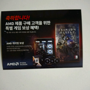 붉은사막 리딤코드 CPU (대리x) 이미지