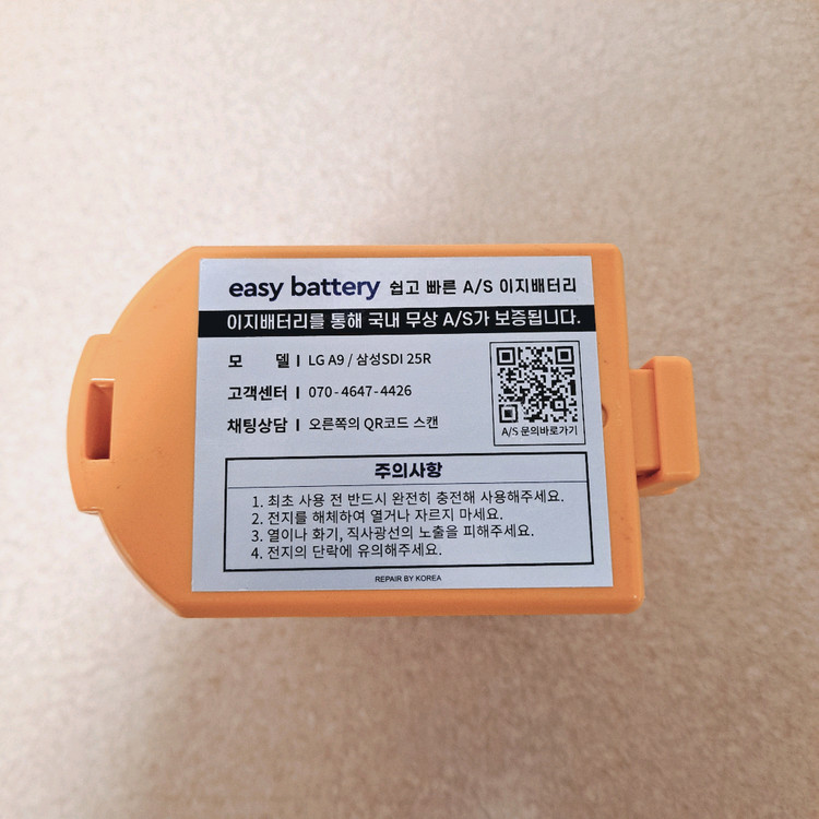 LG 코드제로 A9 P9 무선청소기 리필 배터리 (삼성SDI셀) 31분 이미지