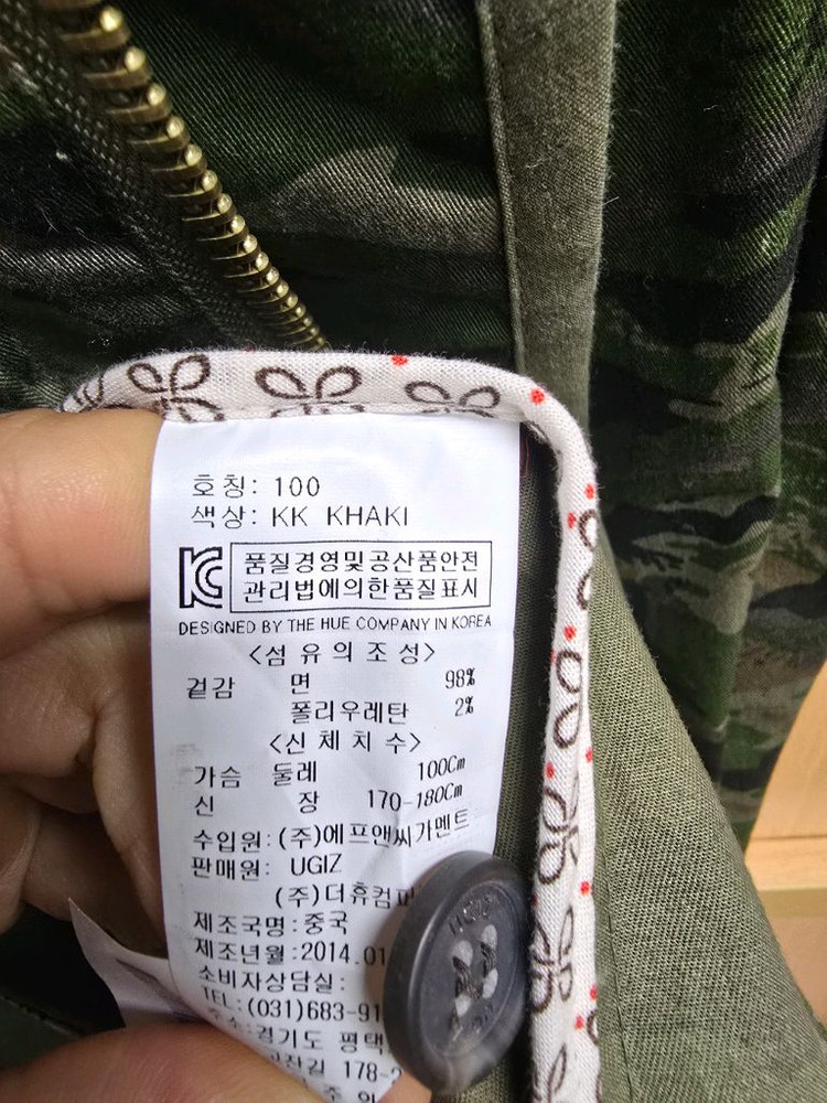 카모 야상 자켓 밀리터리 룩 100 이미지