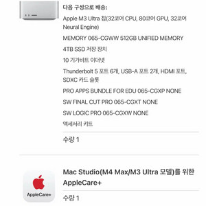 맥스튜디오 M3 Ultra 512GB RAM 4TB SSD 미개봉/단종 옵션/로컬AI LLM용 (애플케어3년포함) 이미지