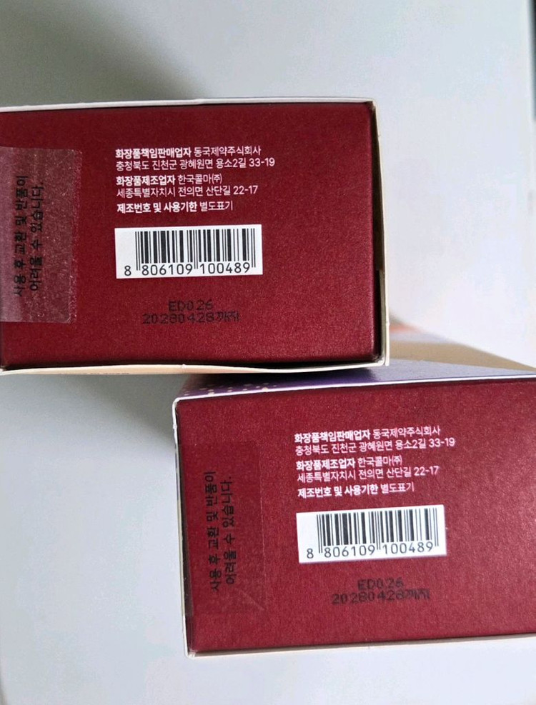 미개봉) 센텔리안24 엑스퍼트 마데카 멜라 캡처 앰플 맥스 2종 일괄 이미지