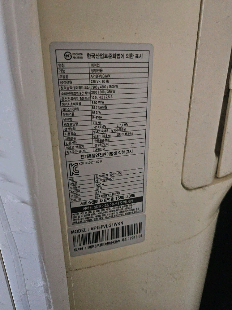 인버터 벽걸이 2in1 에어컨 이미지