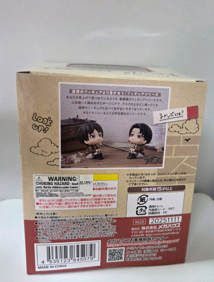 미개봉, 특전O) 진격의 거인 에렌 룩업 이미지