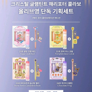 클리오 해리포터 콜라보 키링 3종+볼펜 3종 일괄 이미지