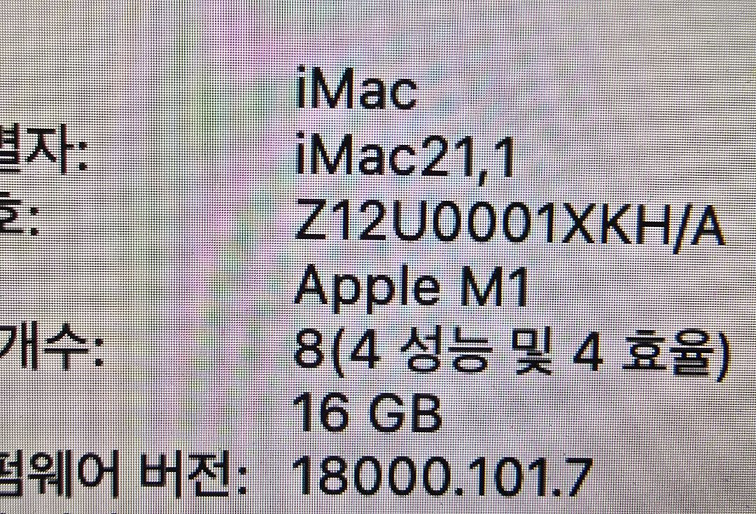 애플 아이맥 24인치 M1 칩 16g메모리 256 ssd 8코어 cpu 8코어 gpu 뒷면 usb포트4개 고급형입니 이미지