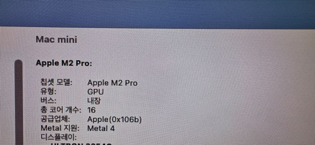 맥미니 M2 pro 16gb 512gb 이미지