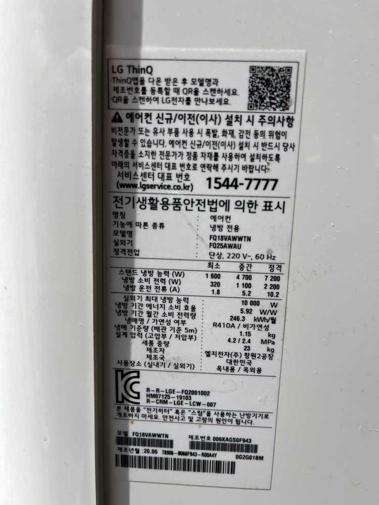 엘지 투인원 스탠드 인버터 에어컨(급매 이미지