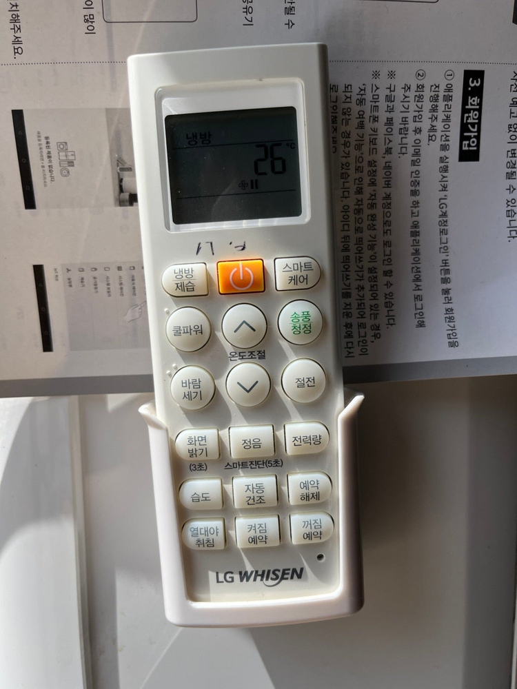 엘지 투인원 스탠드 인버터 에어컨(급매 이미지