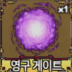 킹피스 문무제 최저가 싸게 팝니다. 전설열매 무제 이미지