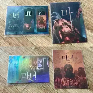 마녀2 필름마크 아트카드 영화 신시아 박은빈 싸인굿즈 특전 스페셜티켓 이미지