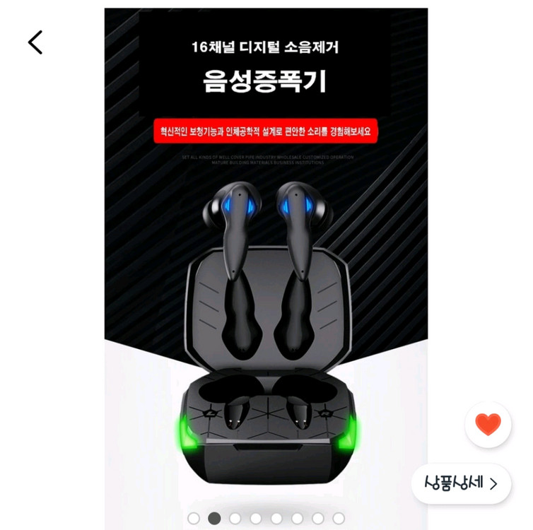 스마트 지능형 소음제거 음성증폭기 보청보조기 이미지