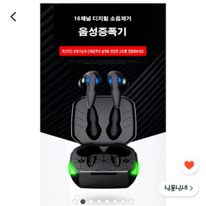 스마트 지능형 소음제거 음성증폭기 보청보조기 이미지