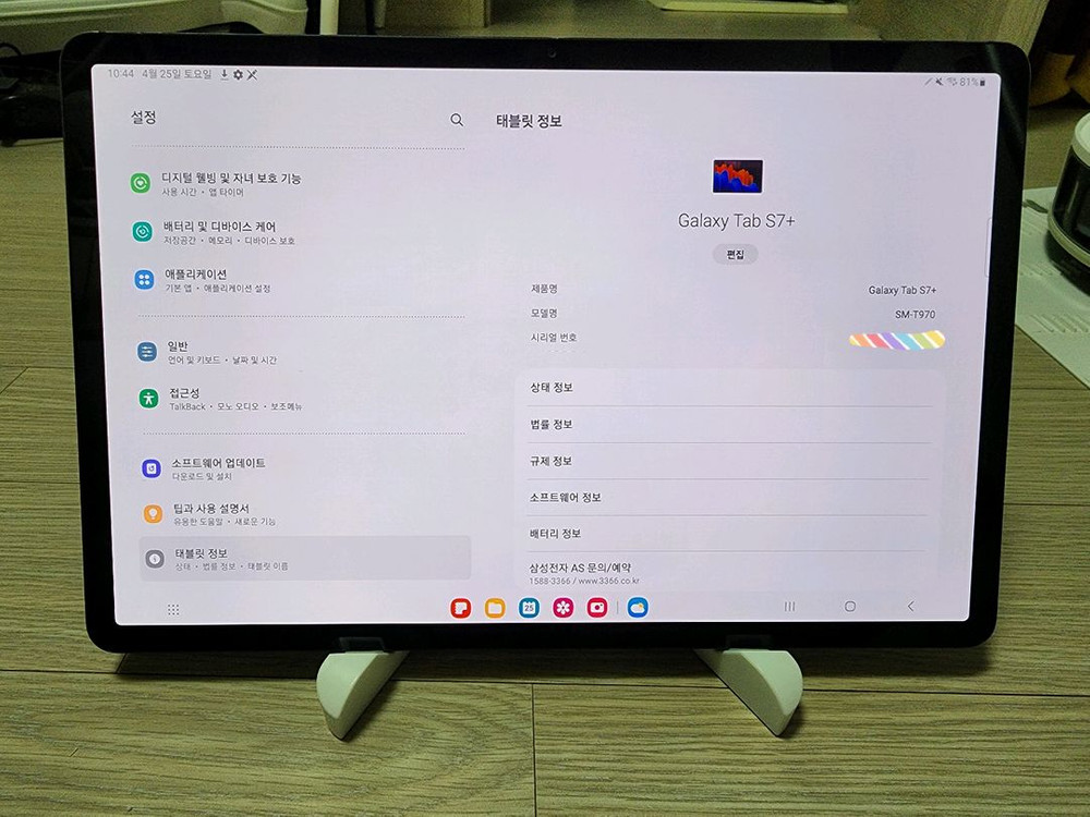 갤럭시탭 s7 플러스 sm-t970 이미지