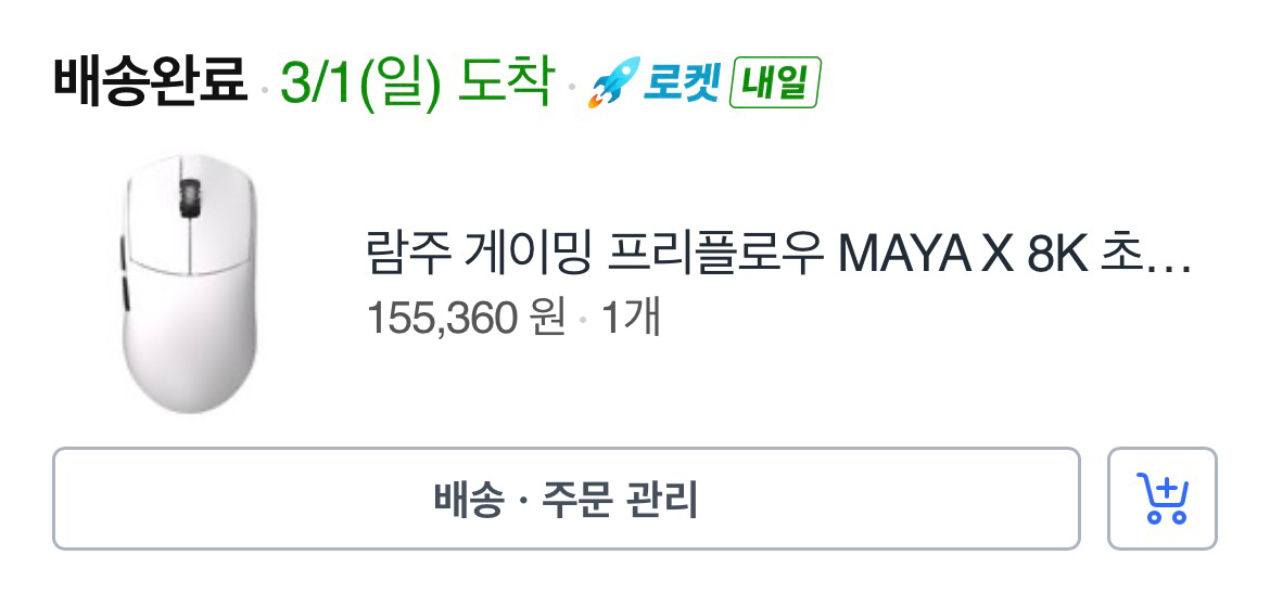 람주 마야x 8k 이미지