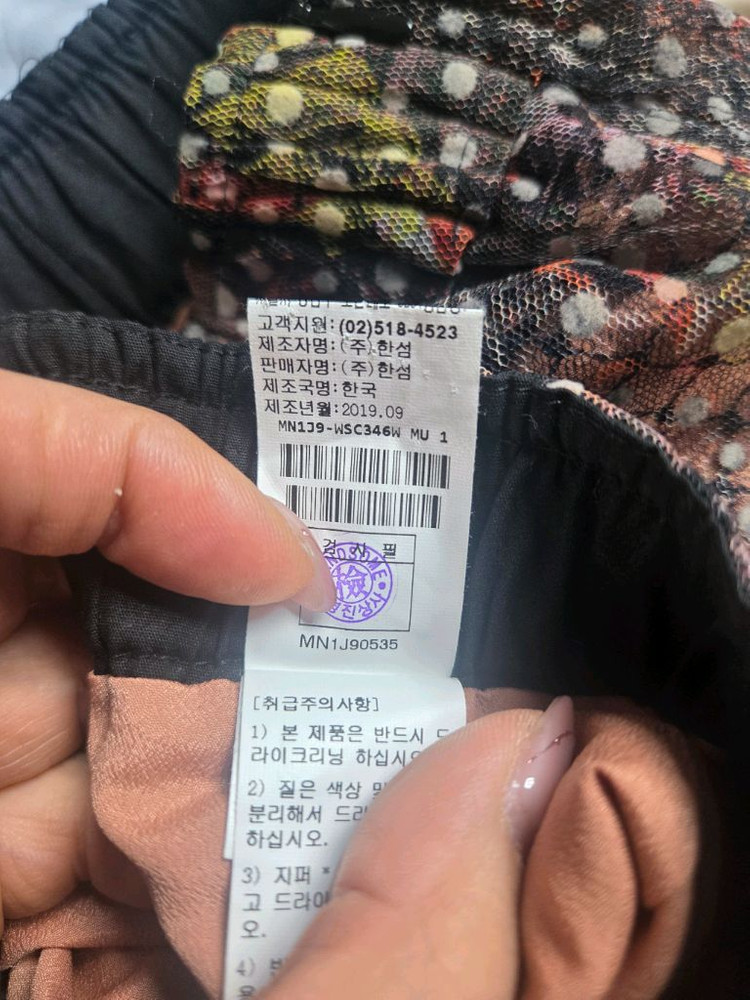 한섬(마인)스커트 이미지