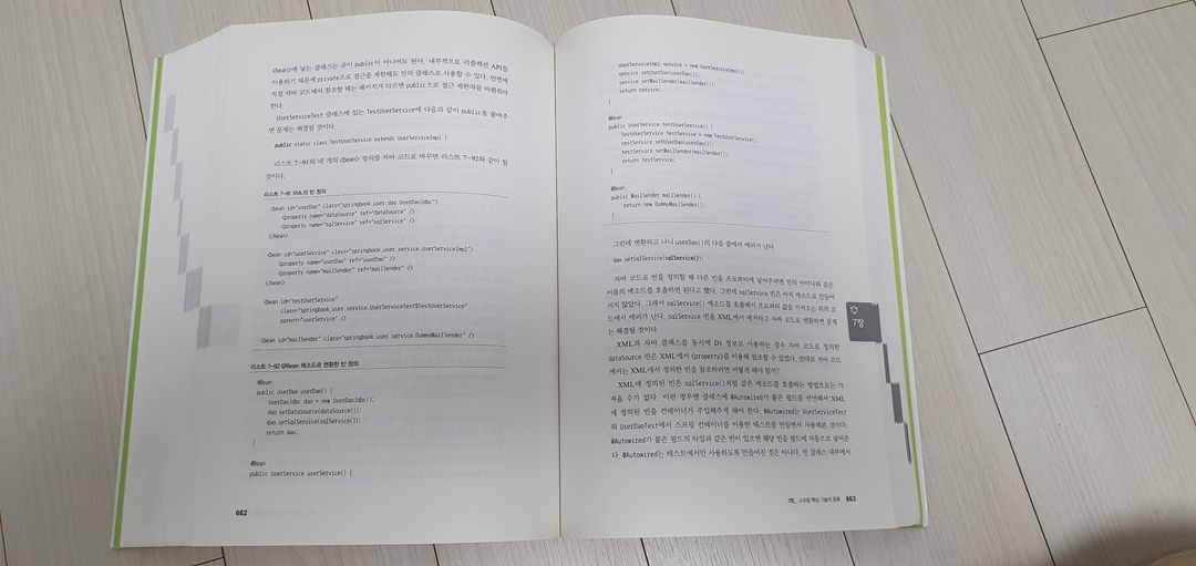 토비의 스프링 3.1 - 스프링의 이해와 원리 판매 이미지