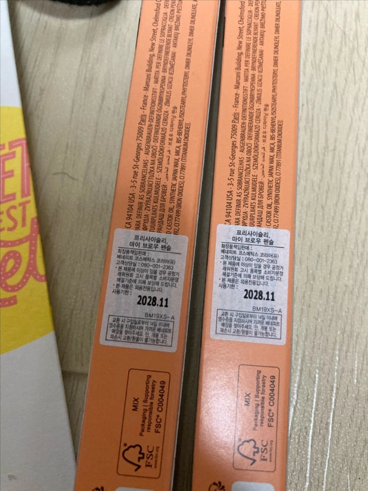 베네피트프리사이슬리 3.5호 이미지
