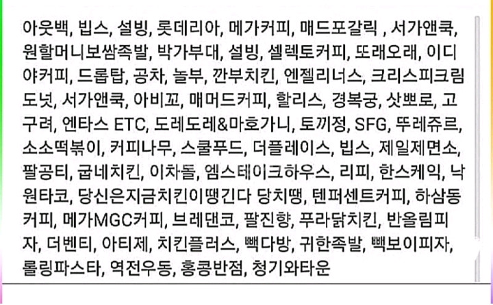 사용처최다))페이즈(아웃백,빕스,롯데리아,서가앤쿡,매드포갈릭메가커피/쿠팡애슐리스타벅스다이소올리브영이마트스마일기프트 이미지