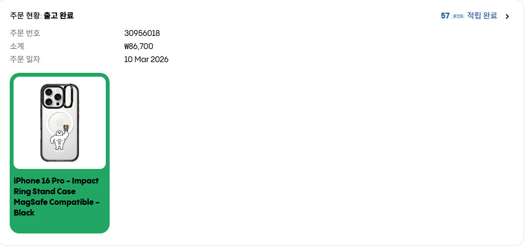 아이폰16프로 케이스티파이 (스탠드링) 새상품 이미지